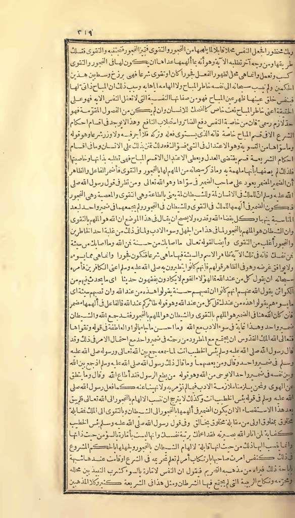 futmak.com - الصفحة 319 - من الجزء الأول من طبعة بولاق الأولى